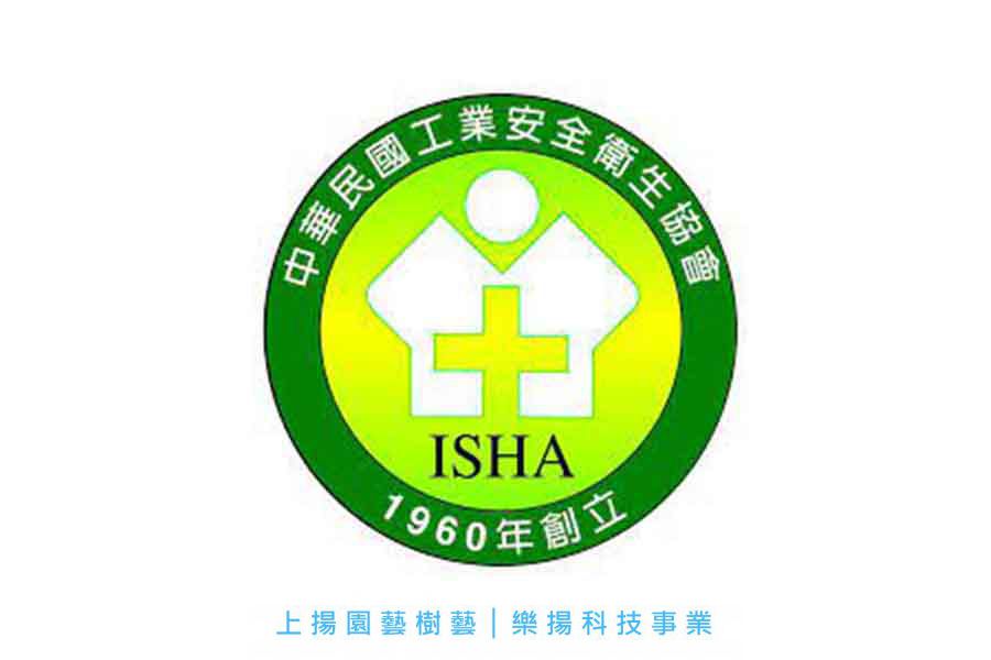 甲種職業安全衛生業務主管