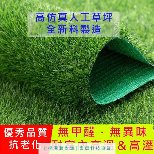 高仿真人工草坪