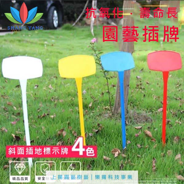 插地標示牌