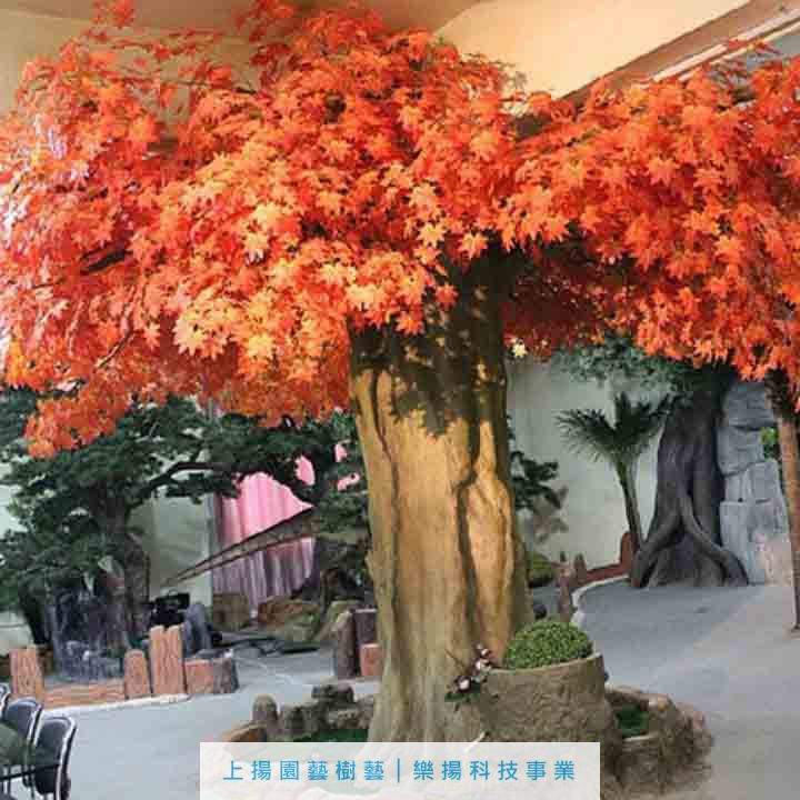 高仿真大型楓樹