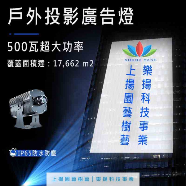 品牌廣告燈(超大功率)500W
