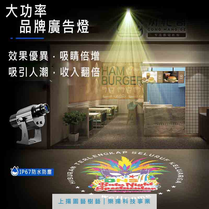 品牌廣告燈（超大功率）500W