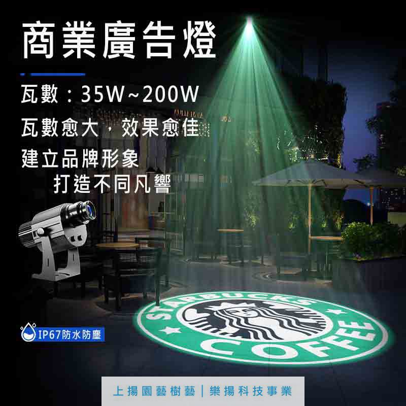 品牌廣告燈（超大功率）500W