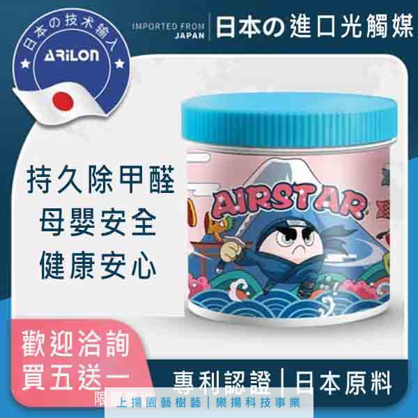 日本除甲醛盒│德國專利共同研發