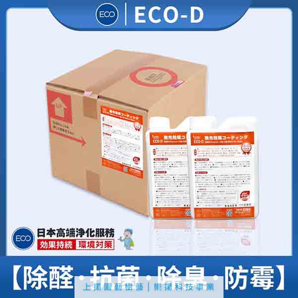 D型無光觸媒甲醛去除劑