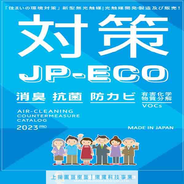 C型無光觸媒甲醛消除劑