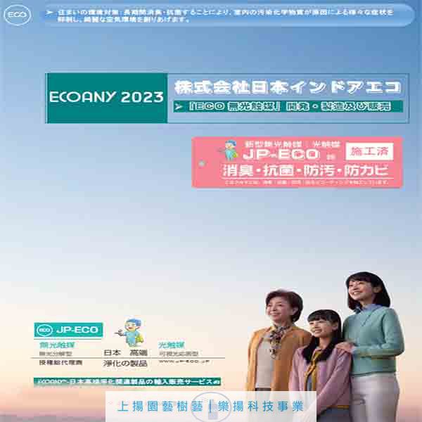 C型無光觸媒甲醛消除劑