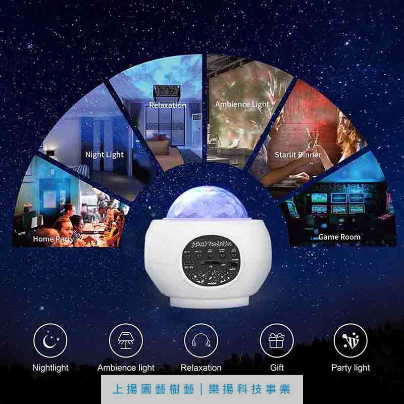 星空氛圍雷射投影燈