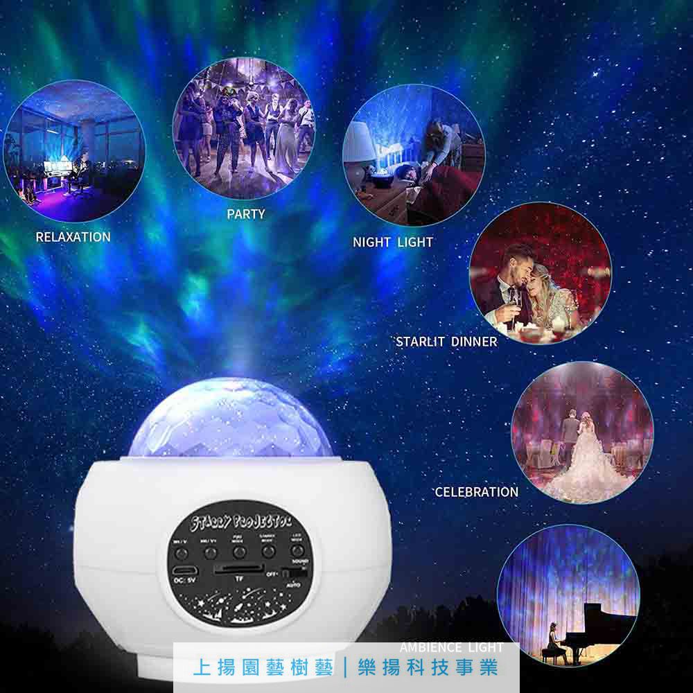 星空氛圍雷射投影燈