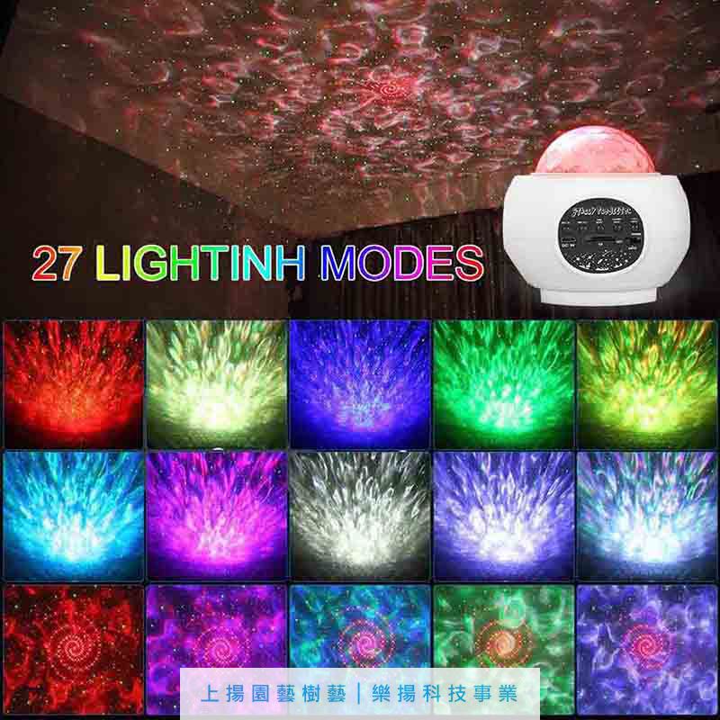 星空氛圍雷射投影燈
