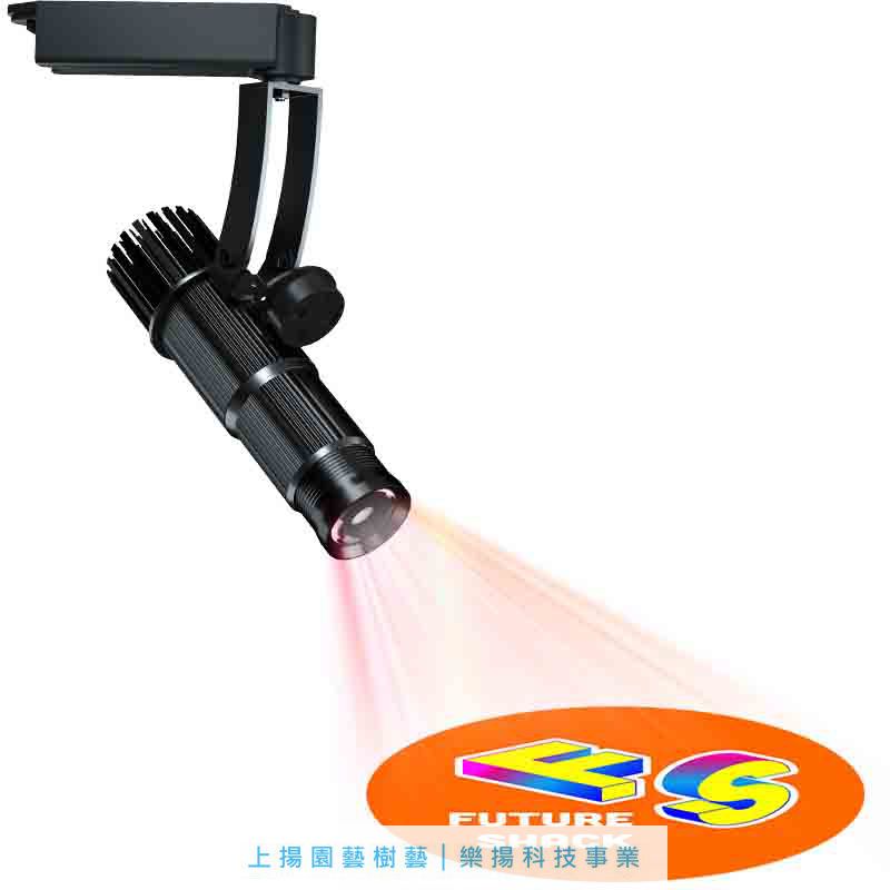 軌道式LED廣告投影機【25W~50W】