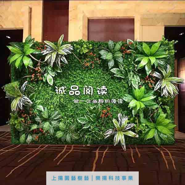 高仿真植物綠牆