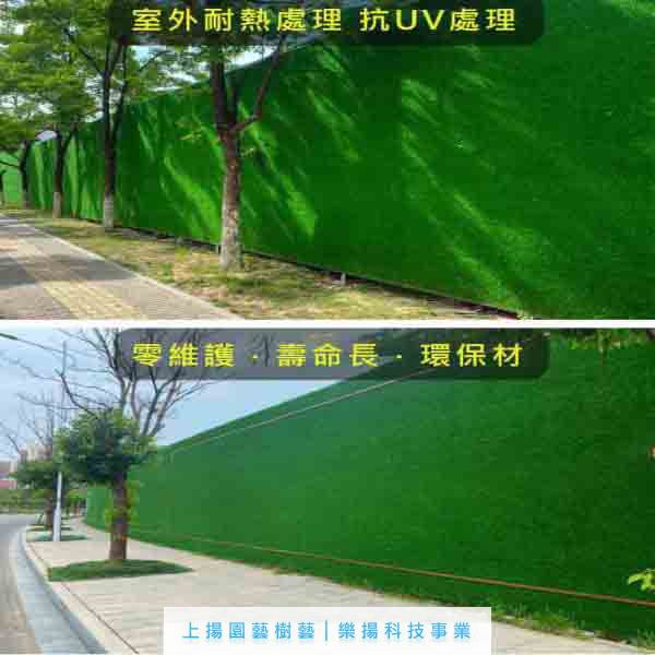 室外高仿植物綠牆；植生綠化牆