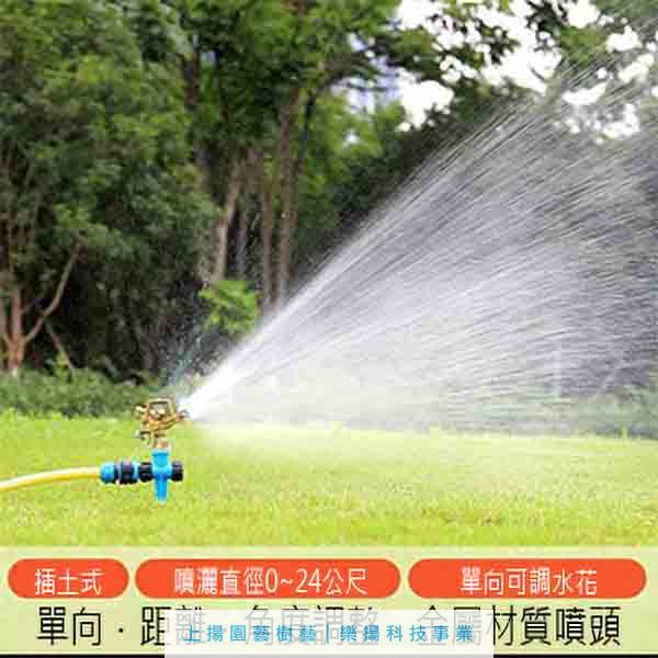 插土式噴灌系統設備