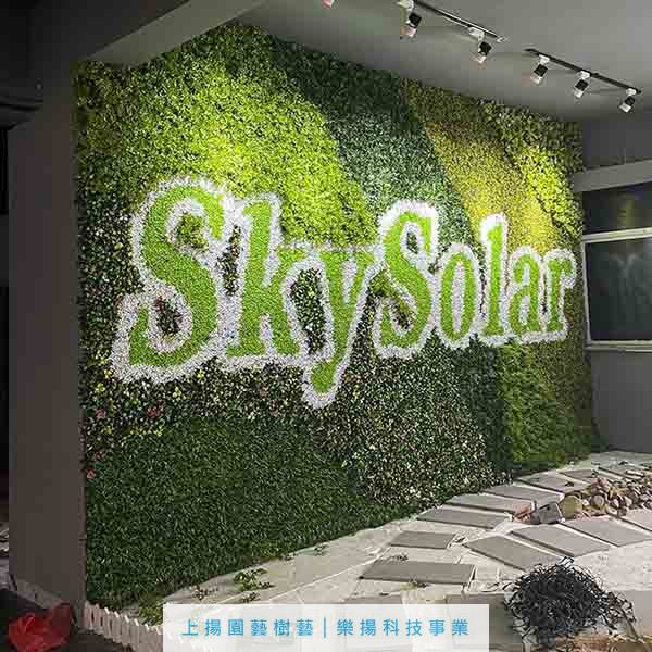 高仿真植物綠牆