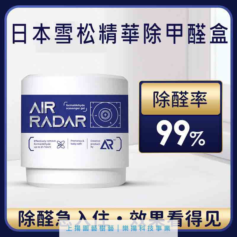 空氣淨化魔盒新房除甲醛去除劑