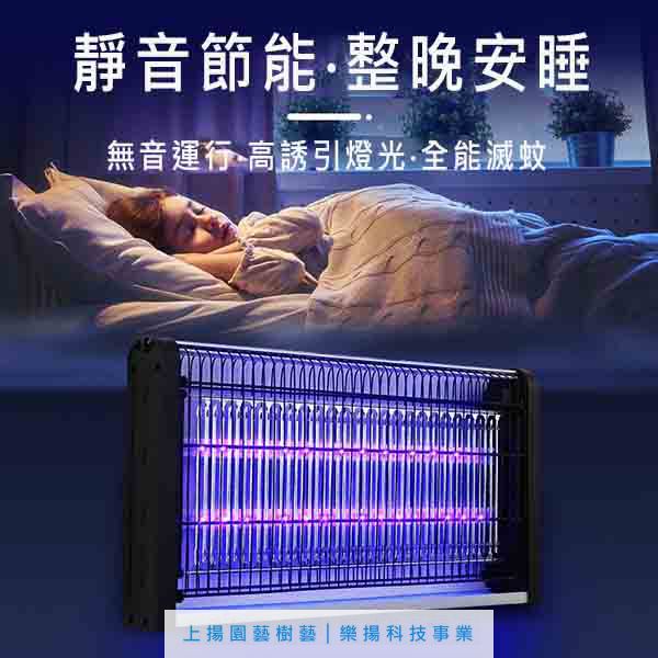 室內商用LED滅蚊燈利器【8W~40W】