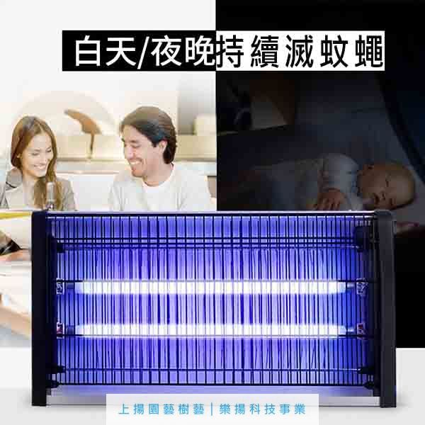 室內商用LED滅蚊燈利器【8W~40W】