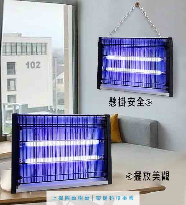室內商用LED滅蚊燈利器【8W~40W】